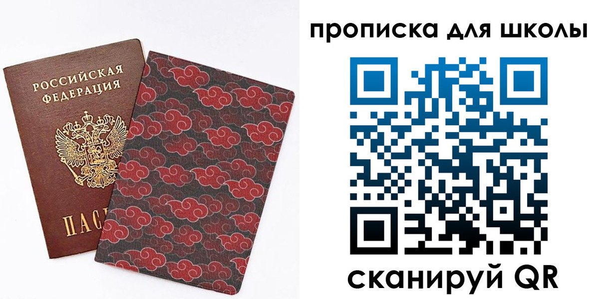 где прописаться в Козловке