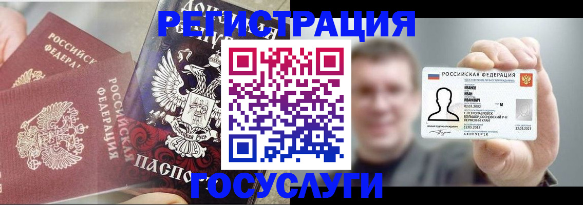 прописка для военкомата в Козловке