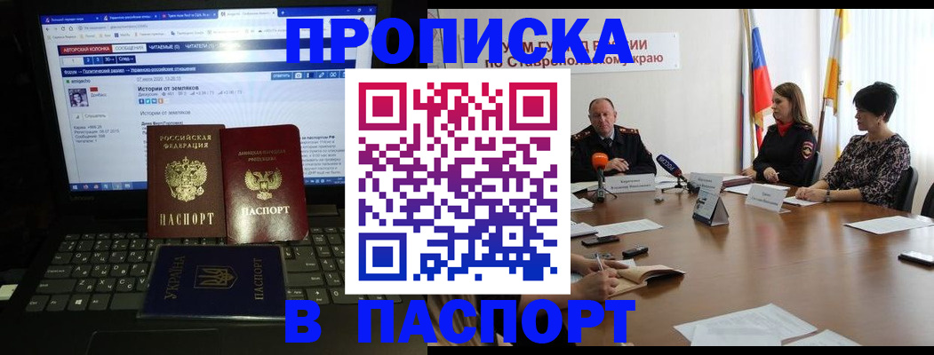 временная регистрация надежно в Козловке