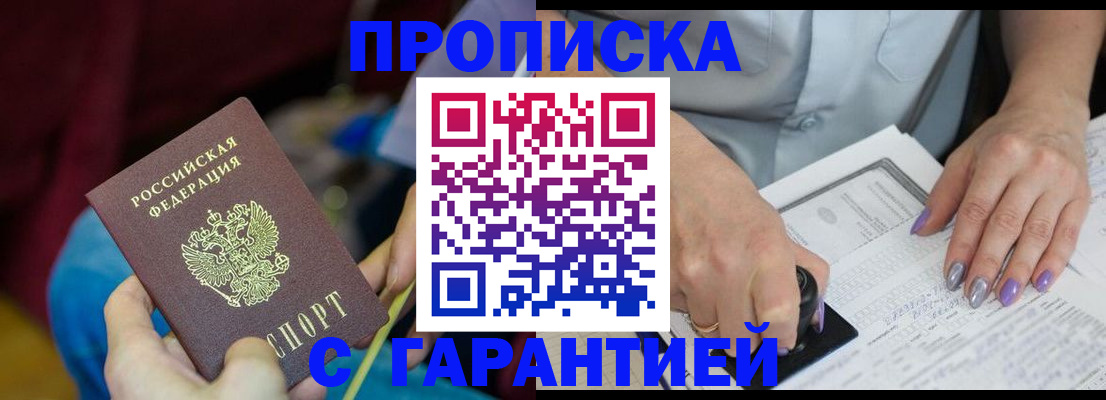 временная регистрация законно в Козловке