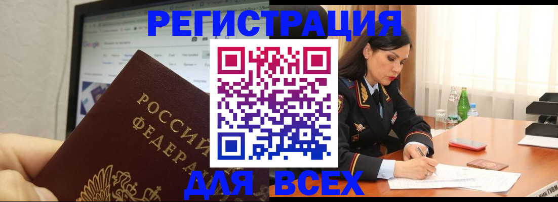 временная регистрация поиск в Козловке