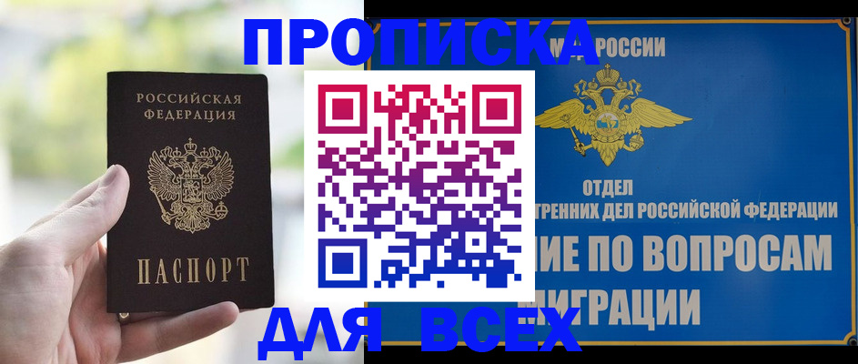 временная регистрация в Козловке