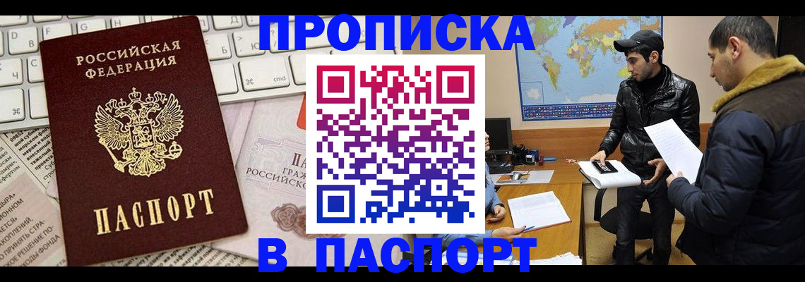 прописка для военкомата в Козловке