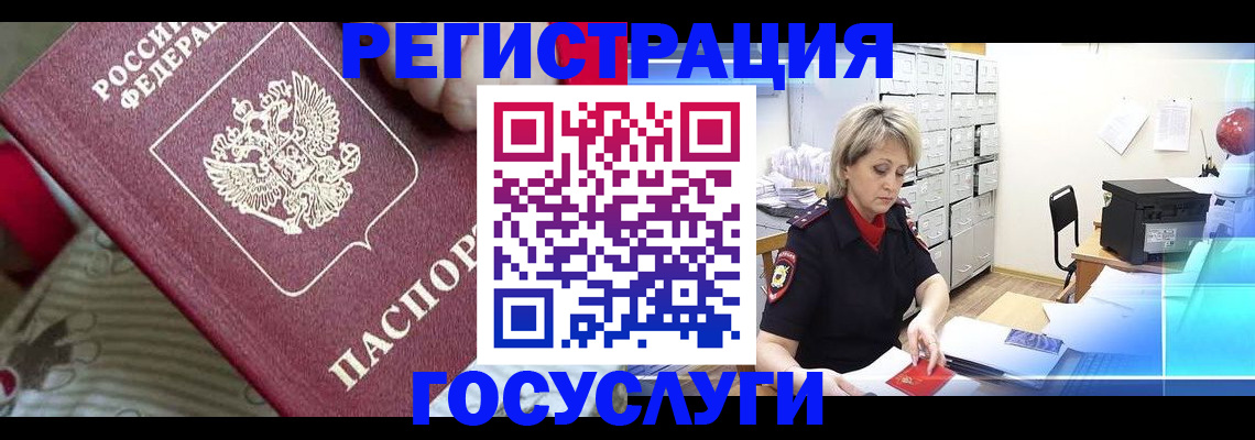 временная регистрация адрес в Козловке